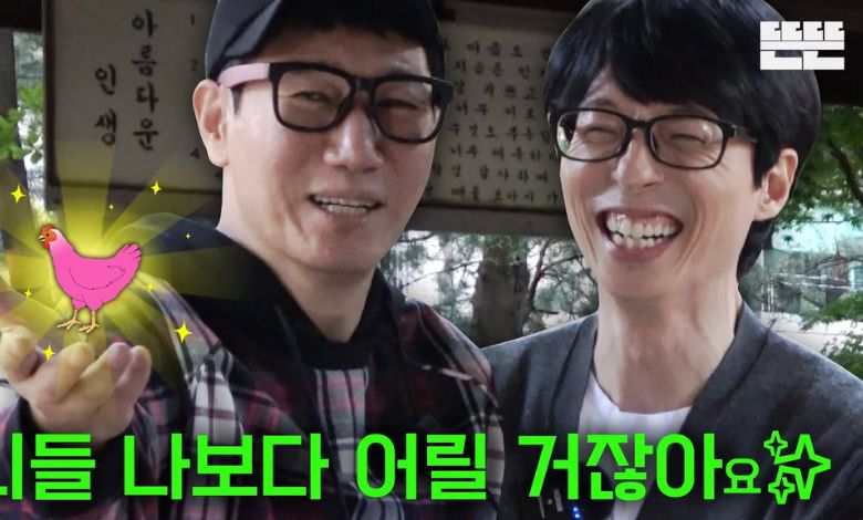 yoo jae suk, ji suk jin
