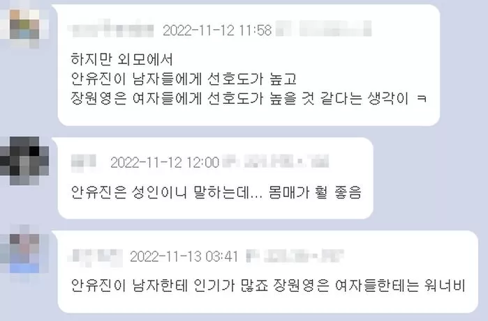 korean comments
