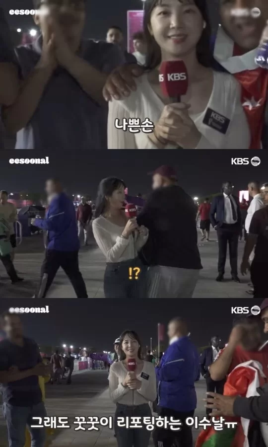 KBS female reporter-qatar-world-cup-2022