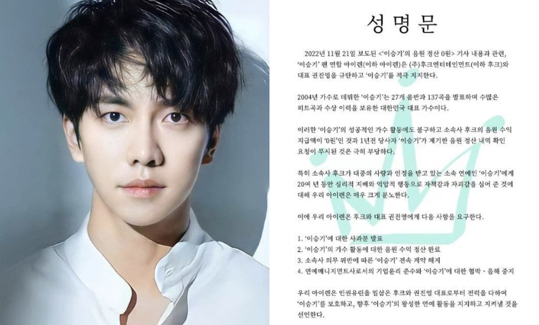 Lee Seung-gi thumbnail
