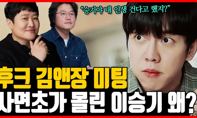 Lee Seung Gi thumbnail