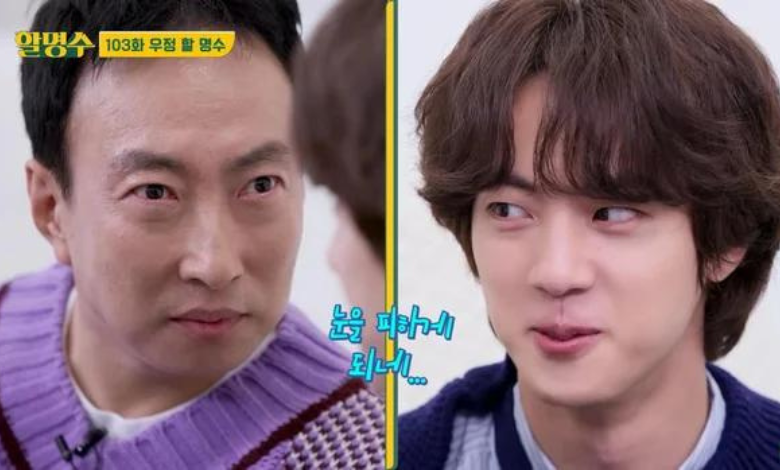 BTS Jin Park Myung Soo thumbnail