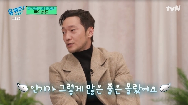 Son Seok-gu thumbnail