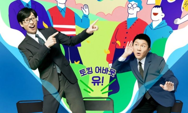 yoo quiz thumbnail