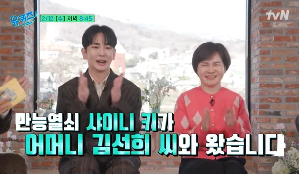 Shinee key mother you quiz