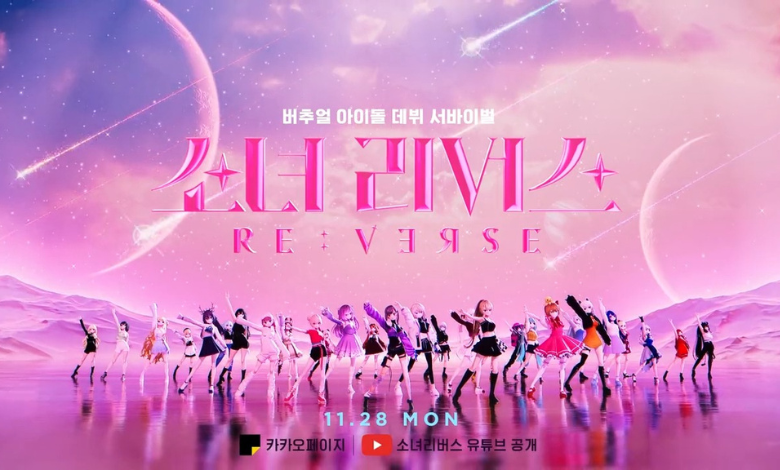 girls reverse thumbnail