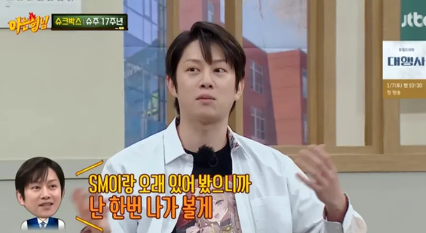 super junior knowing bros