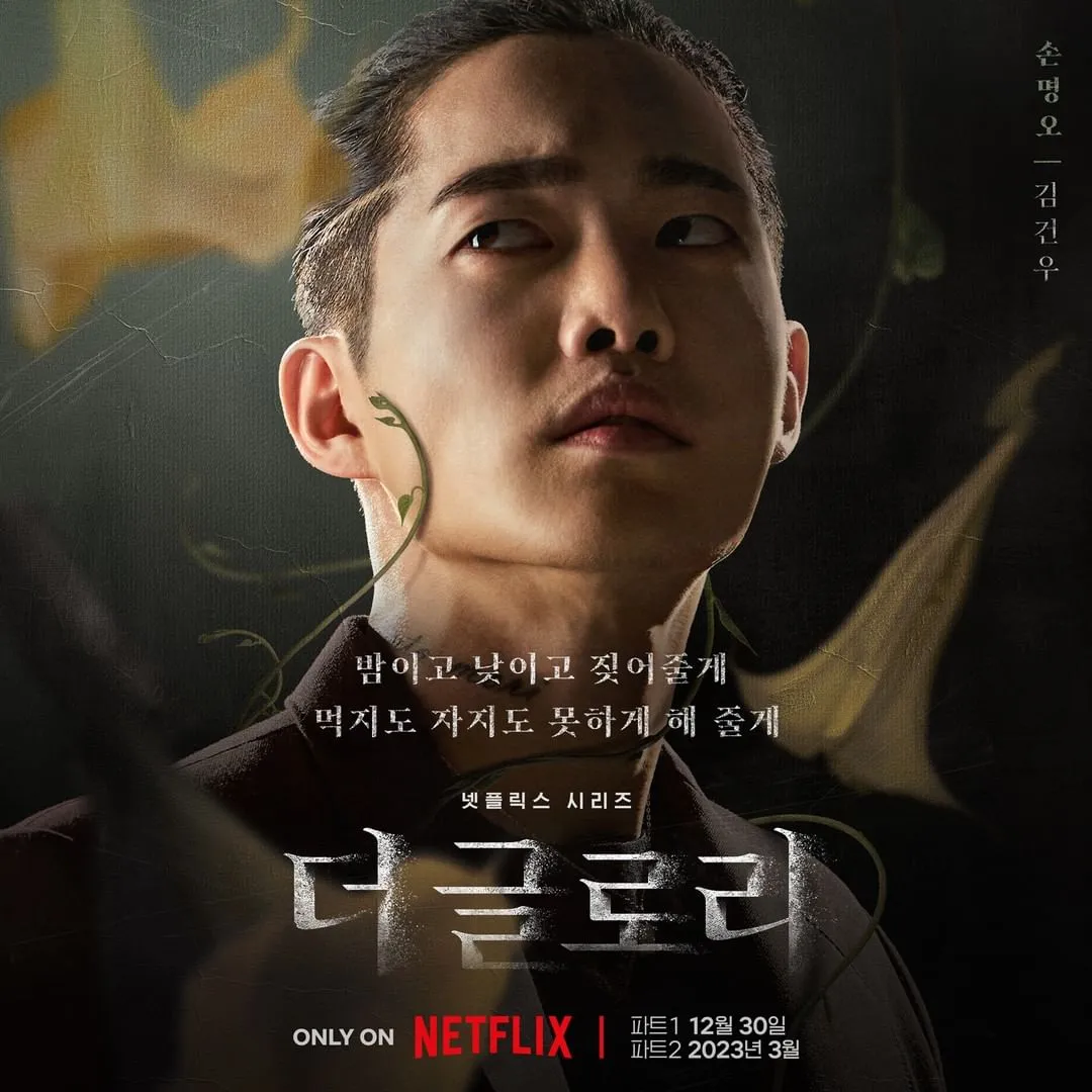 the glory poster