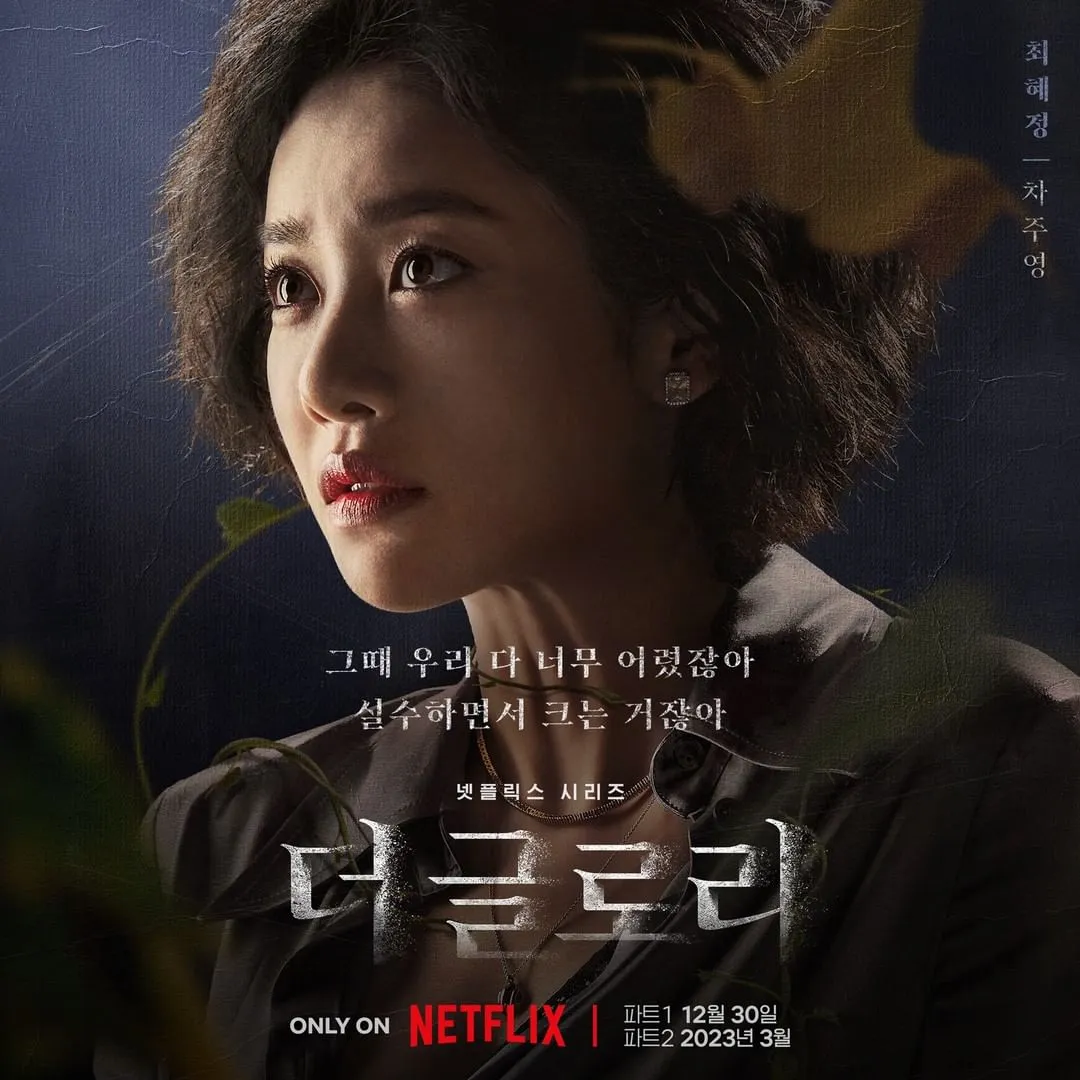 the glory poster