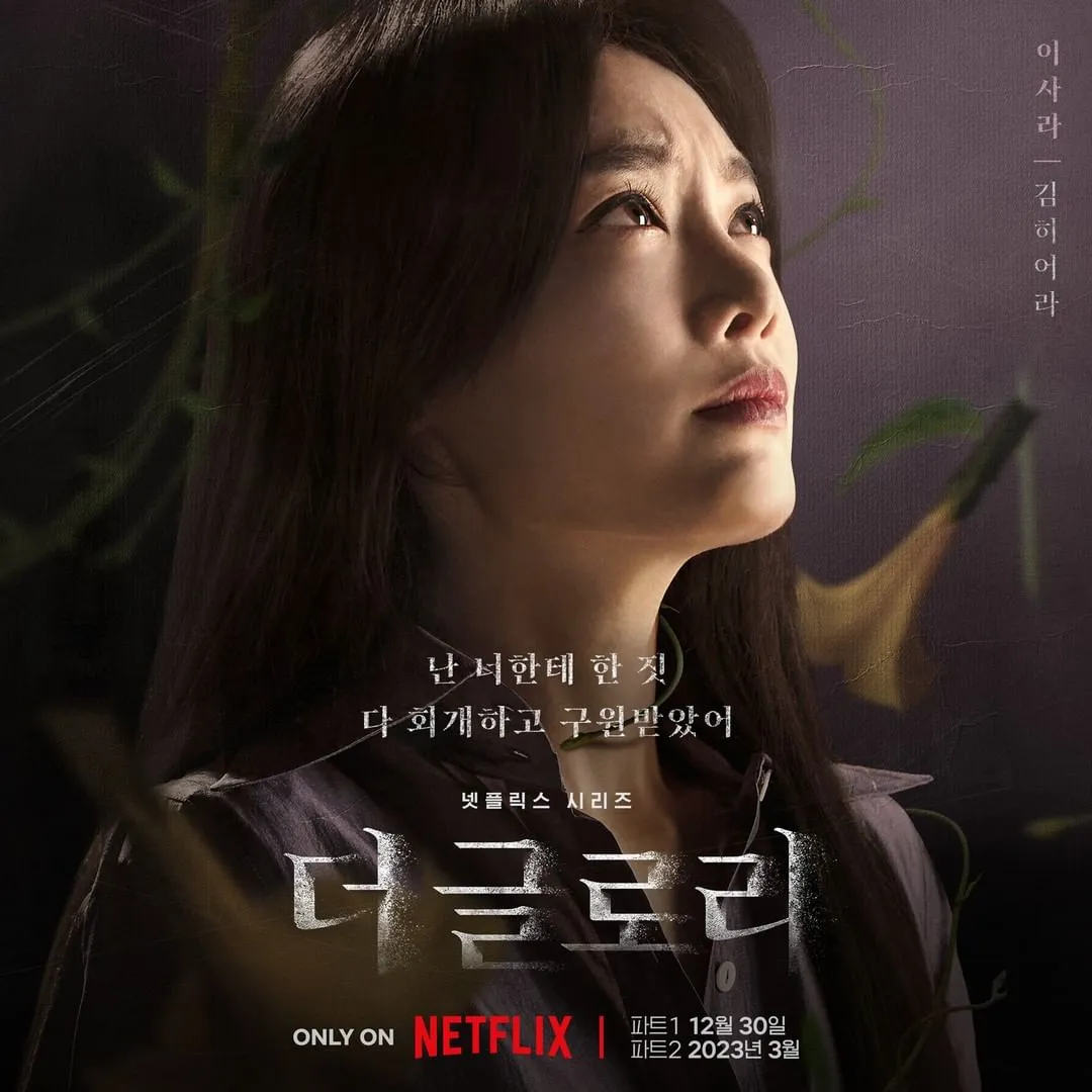 the glory poster