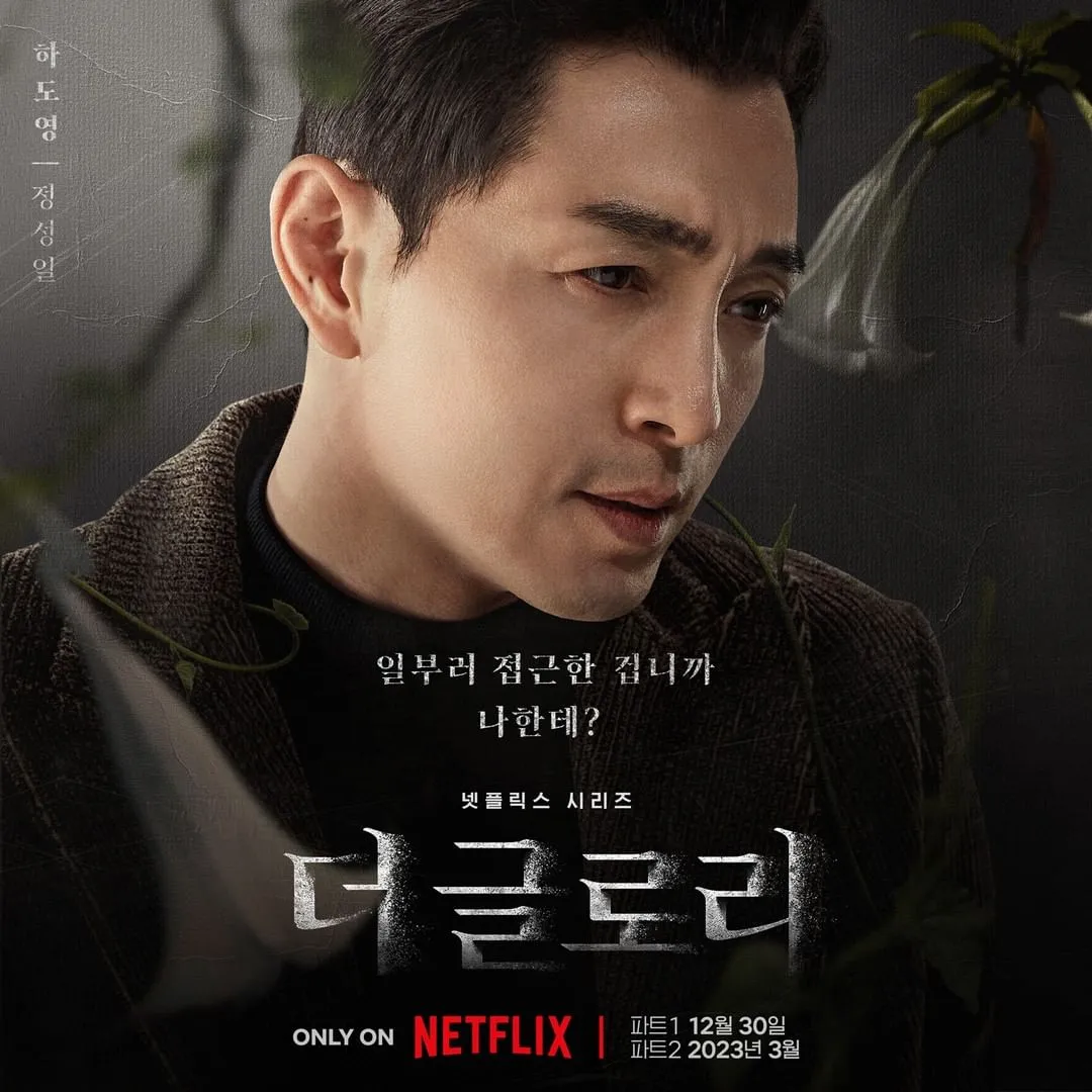 the glory poster
