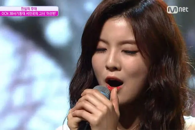lee sun bin i can see your voice