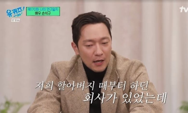 son seok gu yoo quiz thumbnail