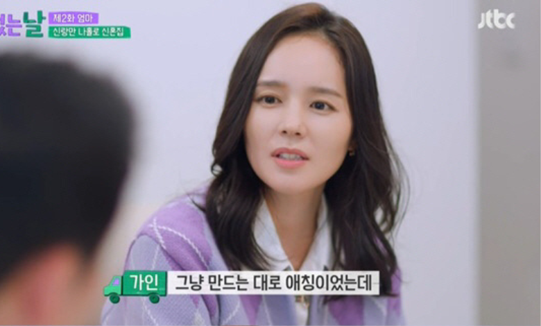 Han Ga-in thumbnail