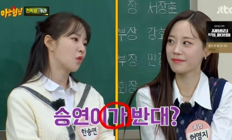 KARA Knowing Bros thumbnail