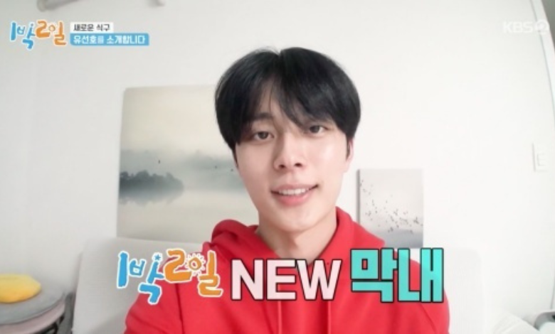Yoo Seon-ho thumbnail