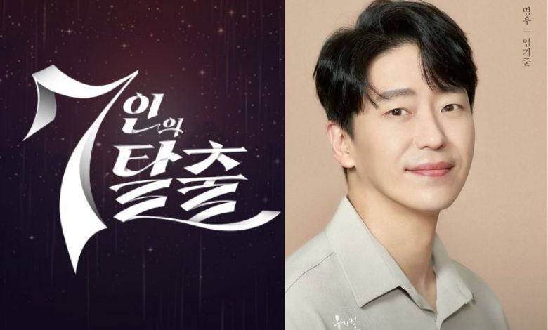 uhm ki joon thumbnail