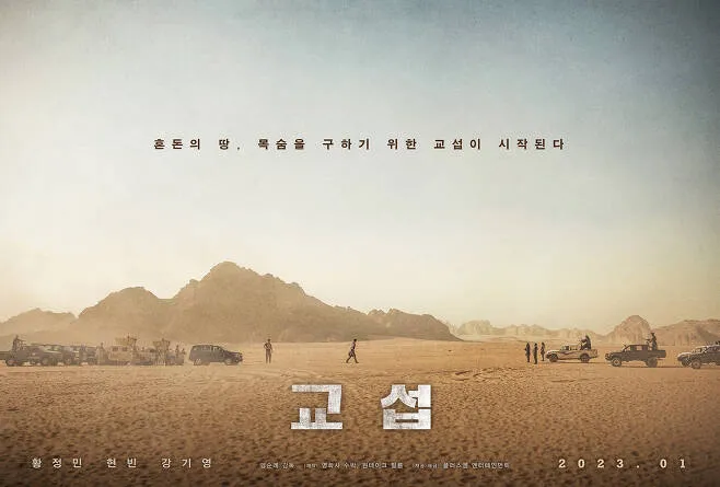 the point men poster