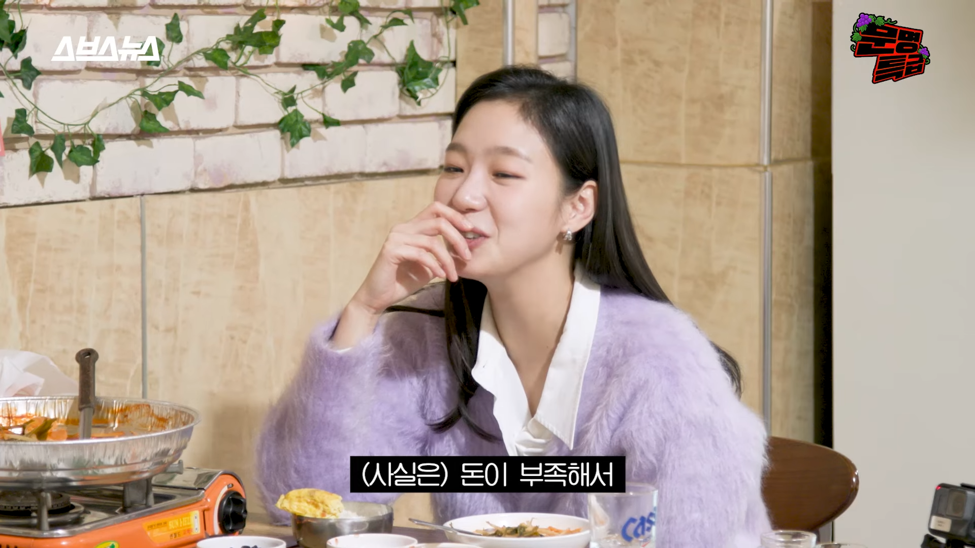 Kim Go eun