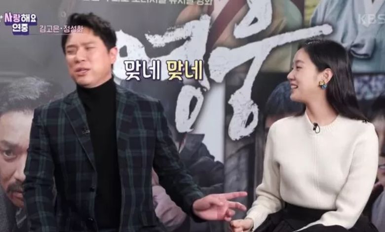 jung sung hwa kim go eun thumbnail