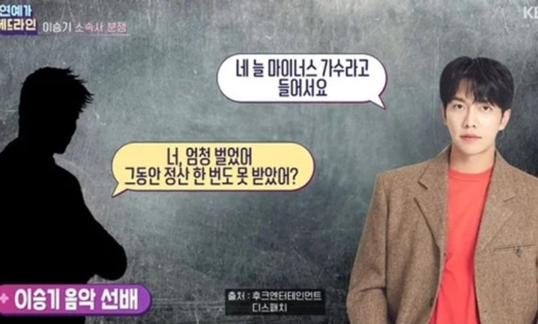 lee seung gi thumbnail