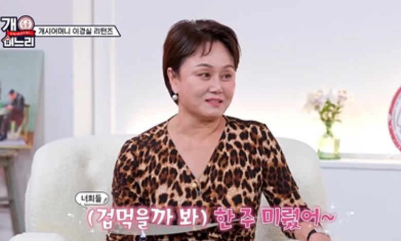 lee kyung shil thumbnail