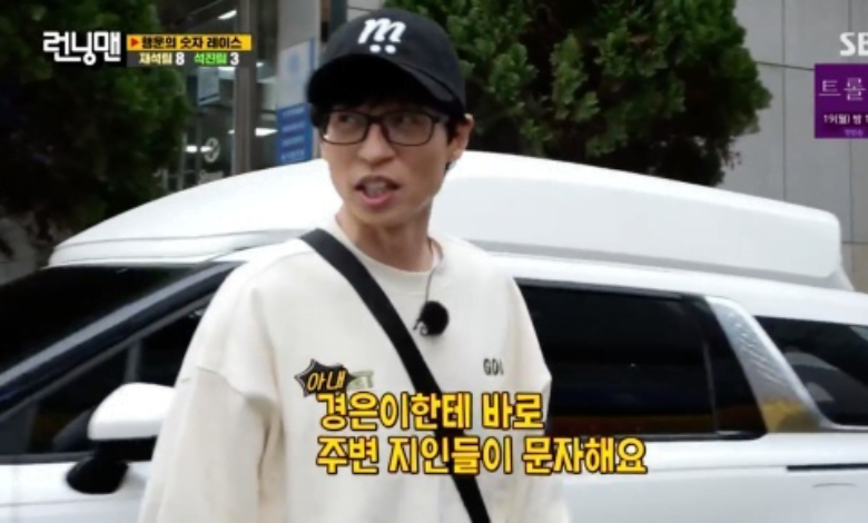 Running Man thumbnail