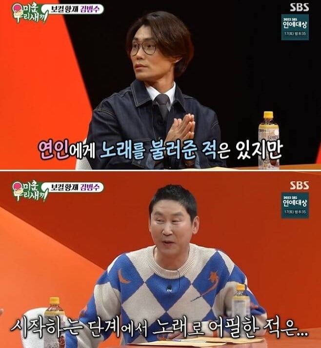 Kim Bum Soo My Little Old Boy