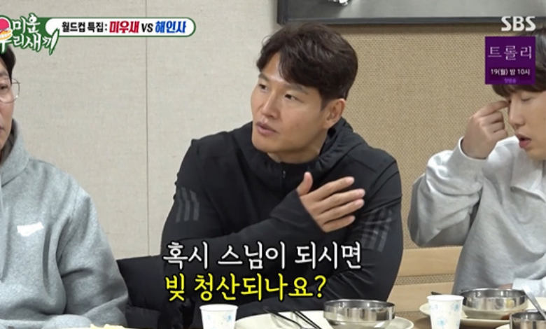 Kim Jong Kook thumbnail