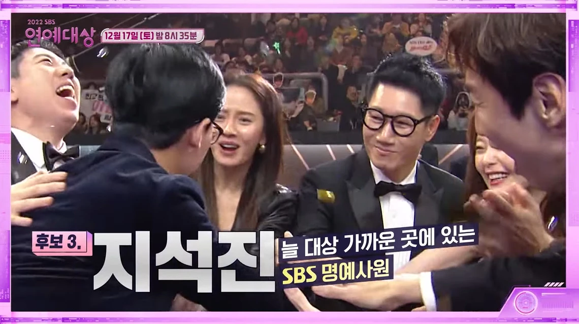 ji seok jin - yoo jae suk