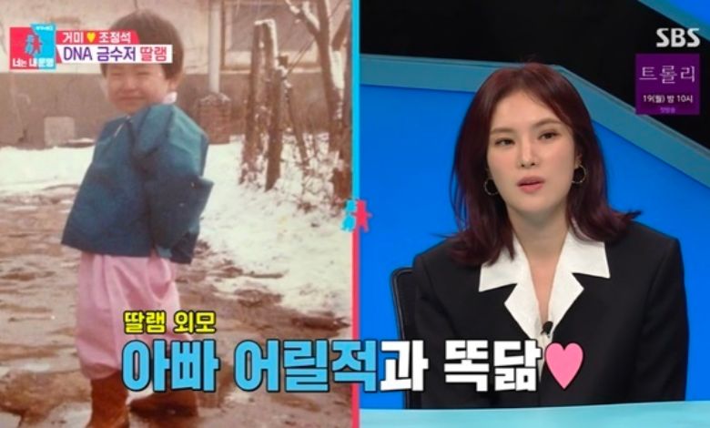 gummy jo jung seok thumbnail