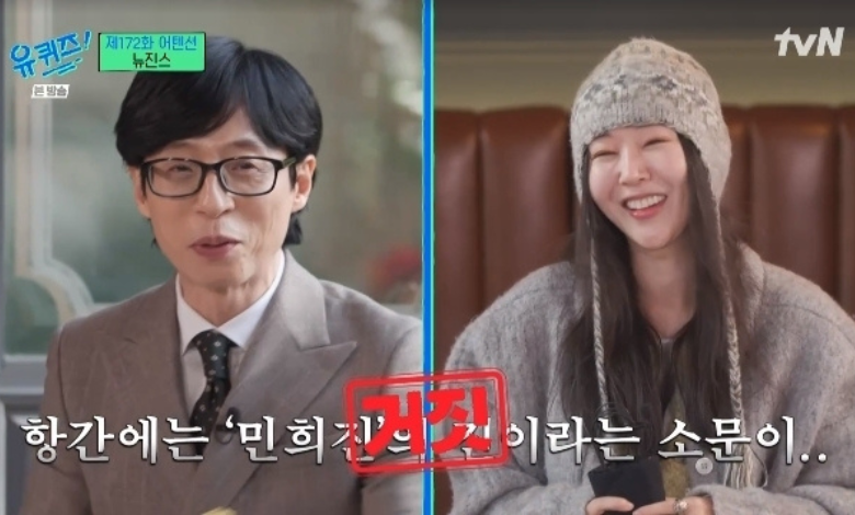 Newjeans min hee jin You quiz thumbnail