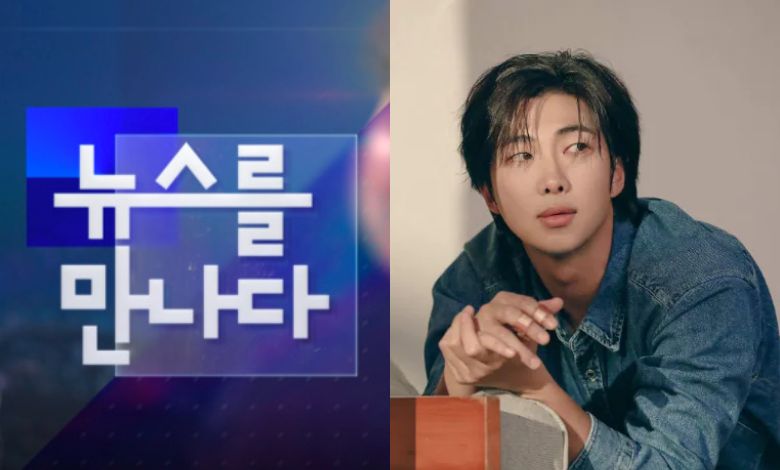 bts rm kbs news thumbnail