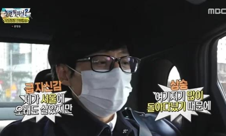 Hangout with Yoo thumbnail