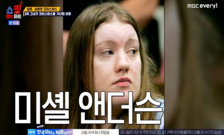 murder woman thumbnail
