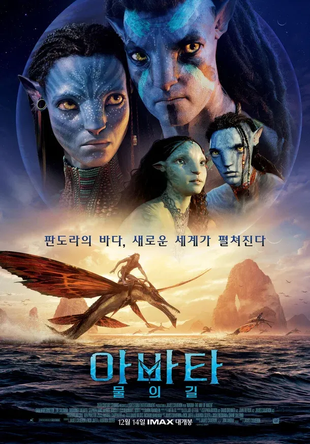 avatar 2