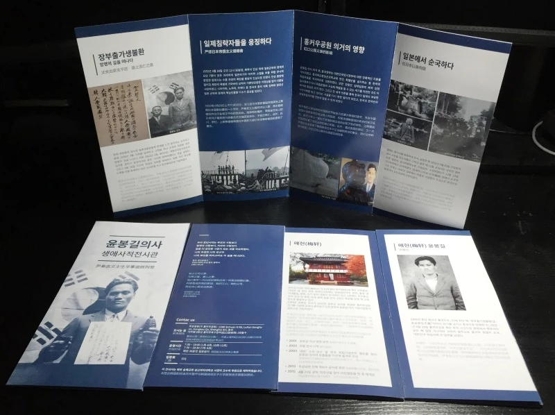 Korean guidebooks