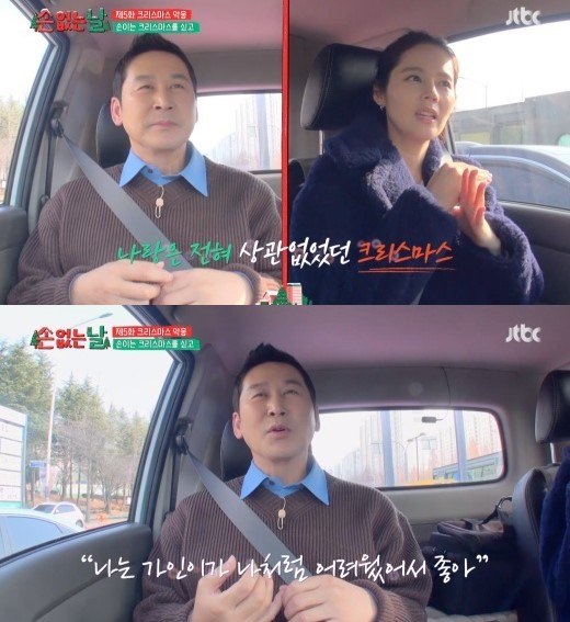 Han Ga In Day without hands