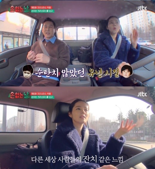 Han Ga In Day without hands