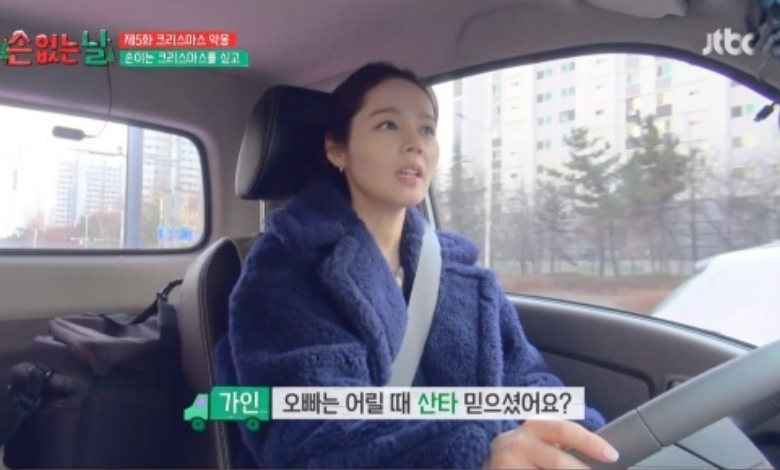 Han Ga In Day without hands thumbnail