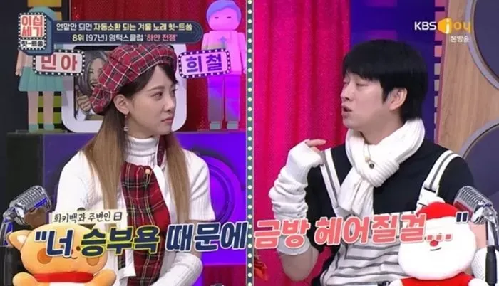 kim hee chul