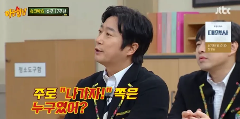 super junior knowing bros