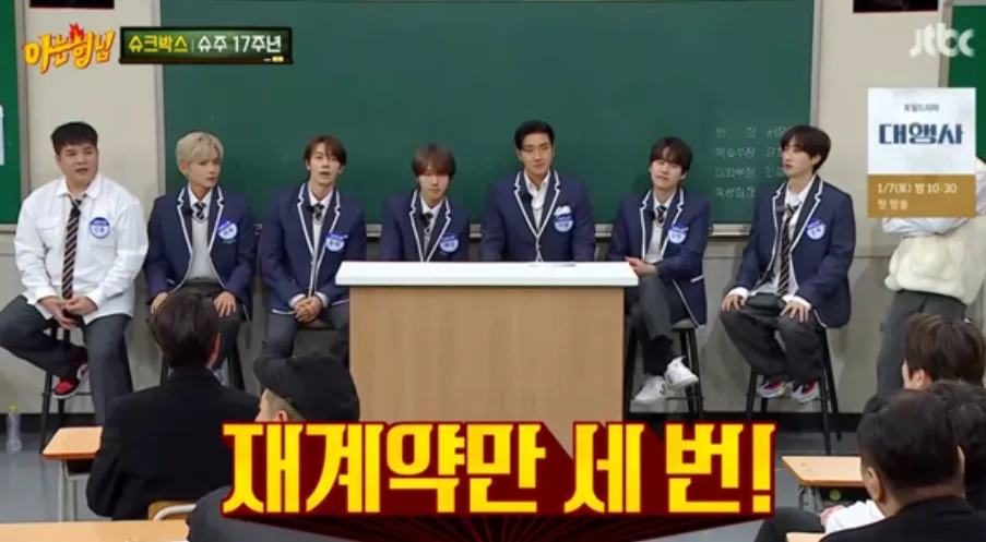 super junior knowing bros
