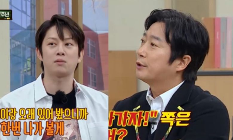 super junior knowing bros thumbnail