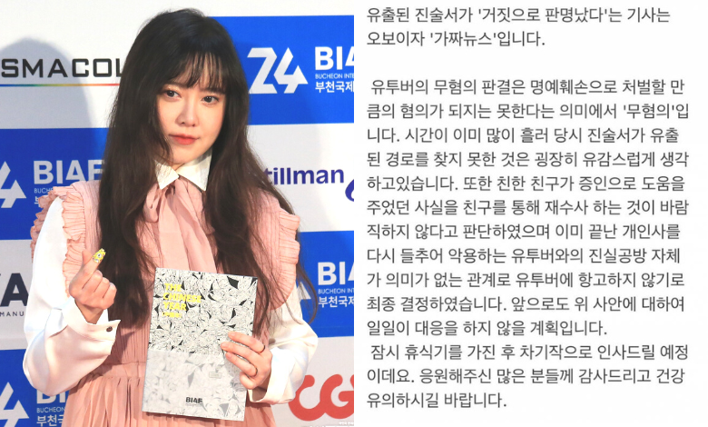 Goo Hye-sun thumbnail