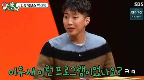 jay park my little old boy