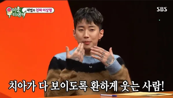 jay park my little old boy