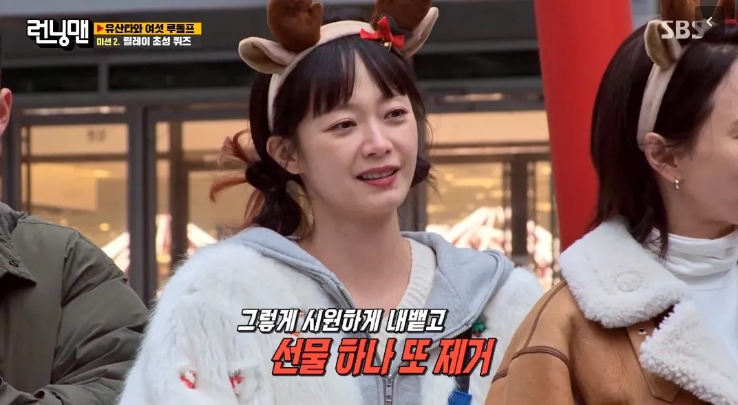jeon so min running man