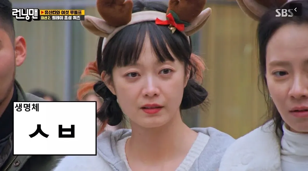 jeon so min running man