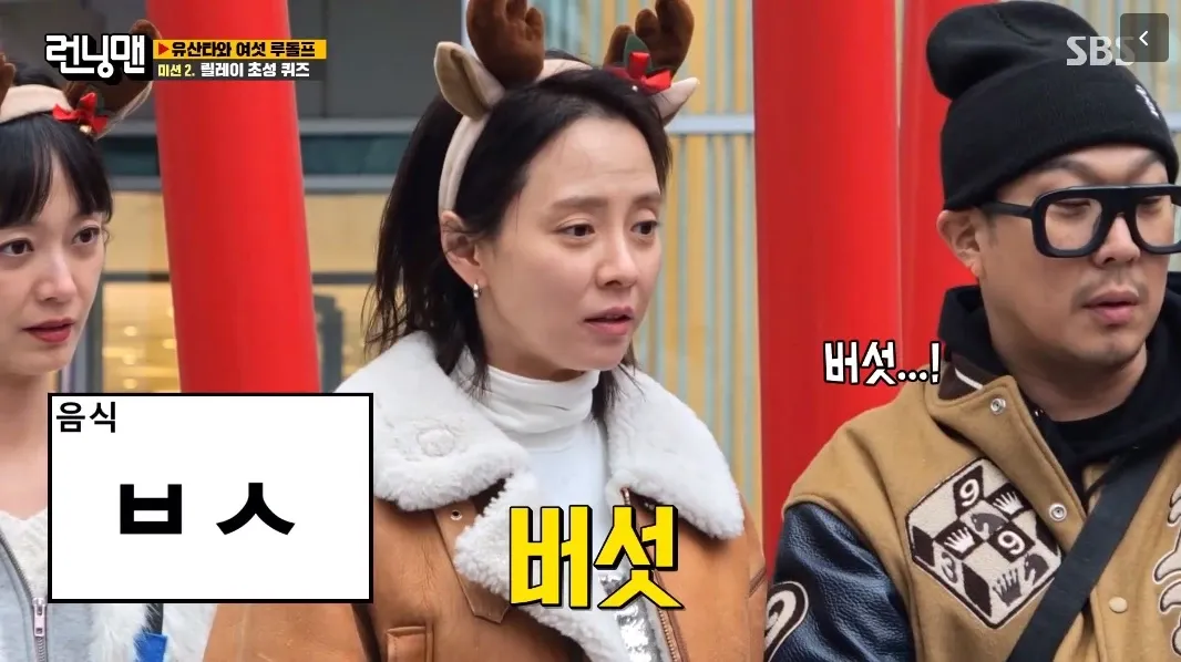 song ji hyo running man